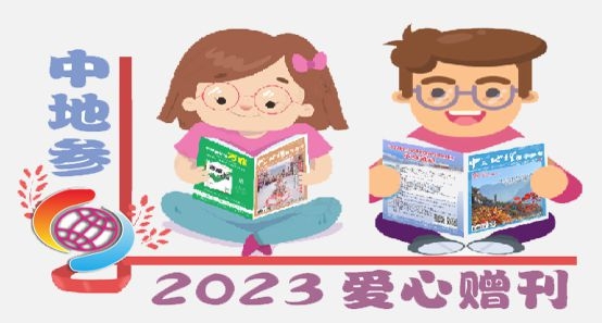 2022年公益赠刊活动